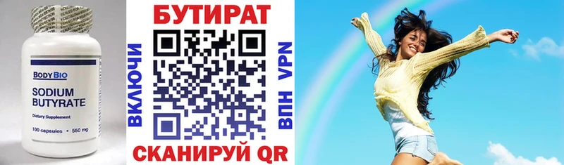 Бутират буратино  ОМГ ОМГ сайт  Губкин 