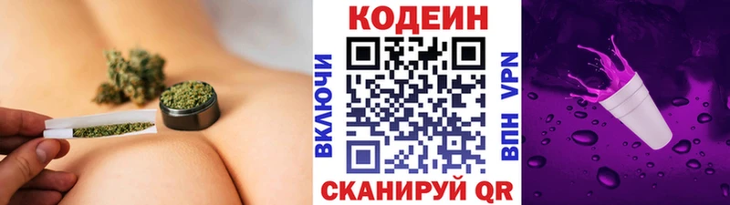 Codein Purple Drank гидра ТОР Губкин купить