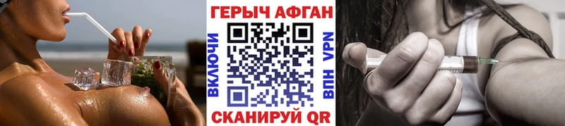 ГЕРОИН Афган Губкин