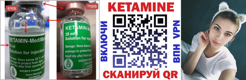 КЕТАМИН ketamine гидра ССЫЛКА Губкин