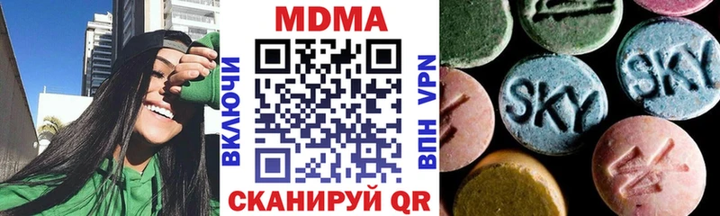 МДМА кристаллы  сайты даркнета клад  Губкин 